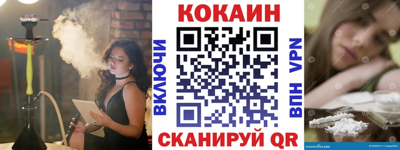 Кокаин VHQ  продажа наркотиков  Пугачёв 
