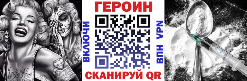 ГЕРОИН герыч  как найти наркотики  Пугачёв 