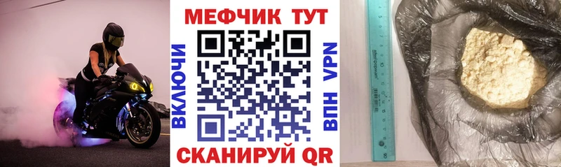 Мефедрон mephedrone  Пугачёв 