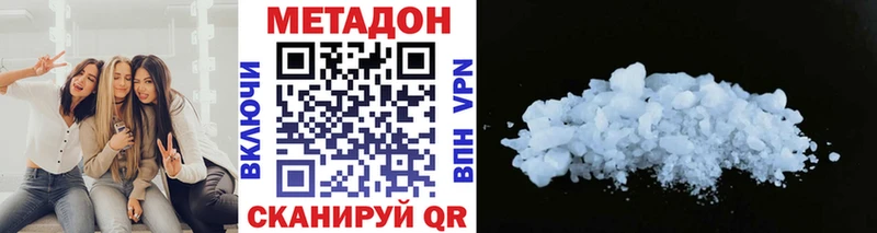 Метадон VHQ  закладки  Пугачёв 